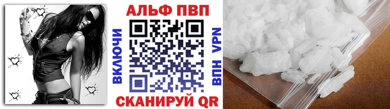 Купить где  Баймак  Альфа ПВП Crystall 
