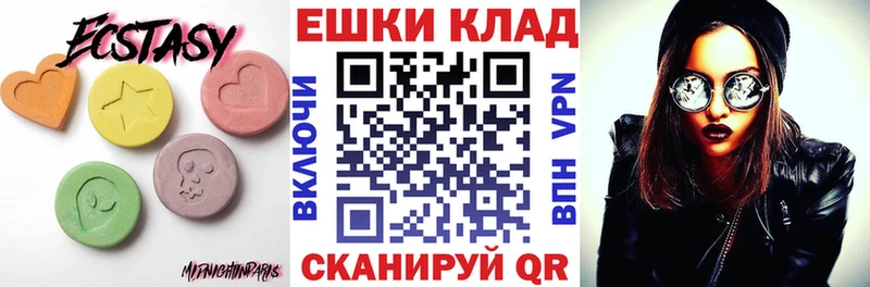 Купить где  Баймак  ЭКСТАЗИ MDMA 