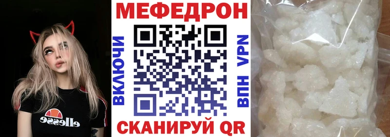 МЯУ-МЯУ кристаллы  Купить где  Баймак 