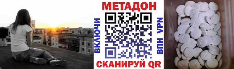 Купить где  Баймак  Метадон VHQ 