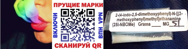 Марки NBOMe 1,5мг  Купить где  Баймак 